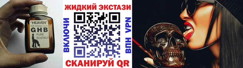 Бутират вода  mega ТОР  Красноармейск 