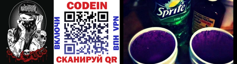 Codein Purple Drank  гидра зеркало  Красноармейск 