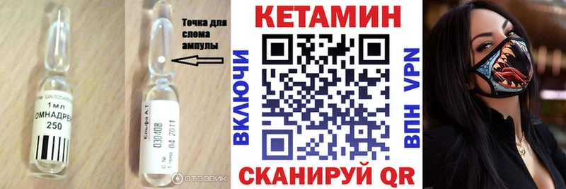 КЕТАМИН VHQ  Красноармейск 