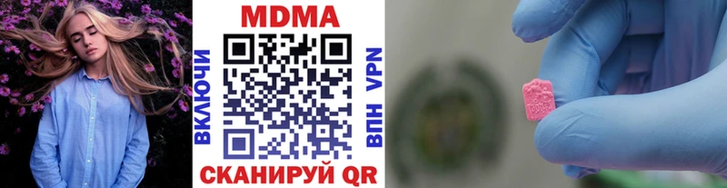 что такое   Красноармейск  MDMA crystal 