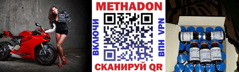Метадон VHQ  где можно купить наркотик  Красноармейск 