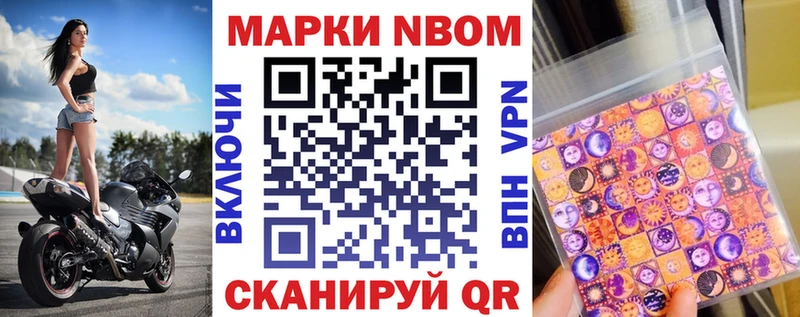 Марки N-bome 1500мкг  где продают наркотики  Красноармейск 